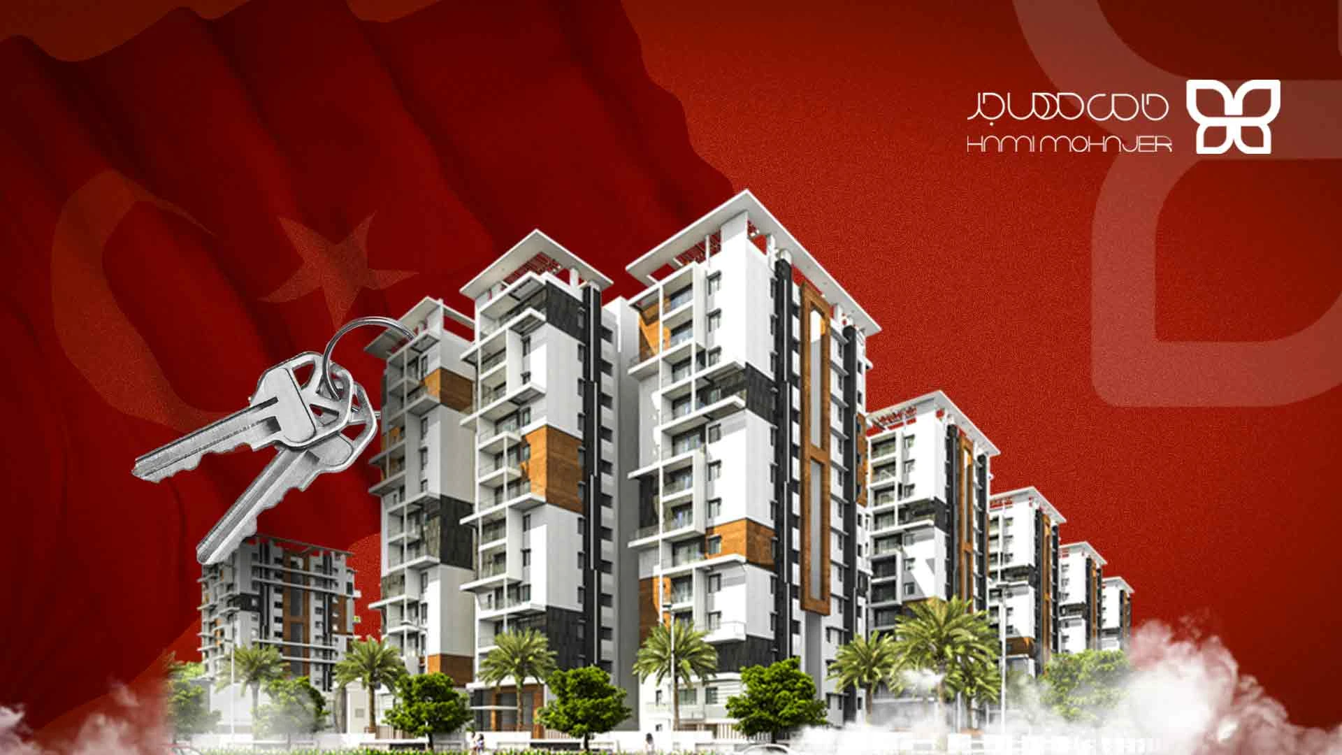اجاره خانه در استانبول، آنکارا و ازمیر