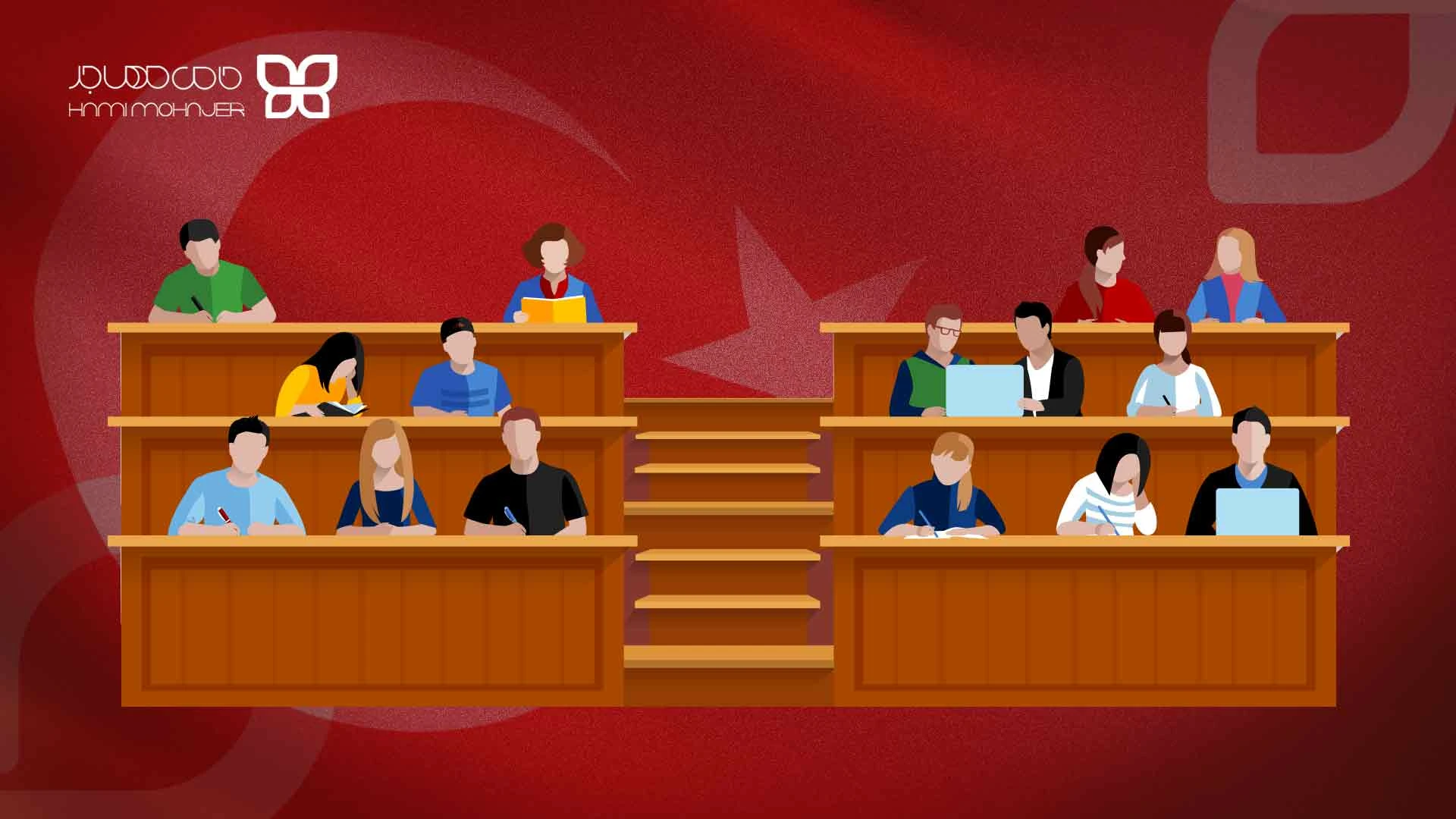 تحصیل در ترکیه