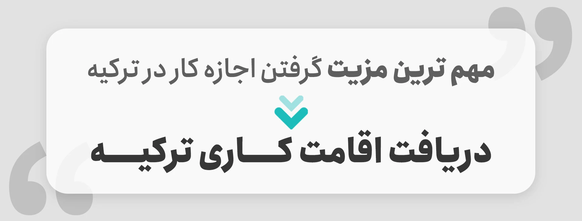 مهم ترین مزیت چالیشما ایزین ترکیه
