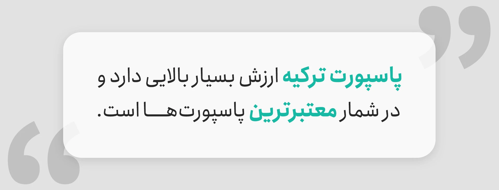 مزایای شهروندی ترکیه